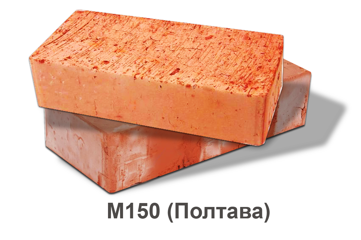 Кирпич красный М150 (Полтава)