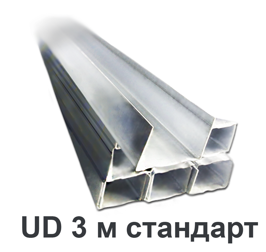 Профиль UD 3 м стандарт