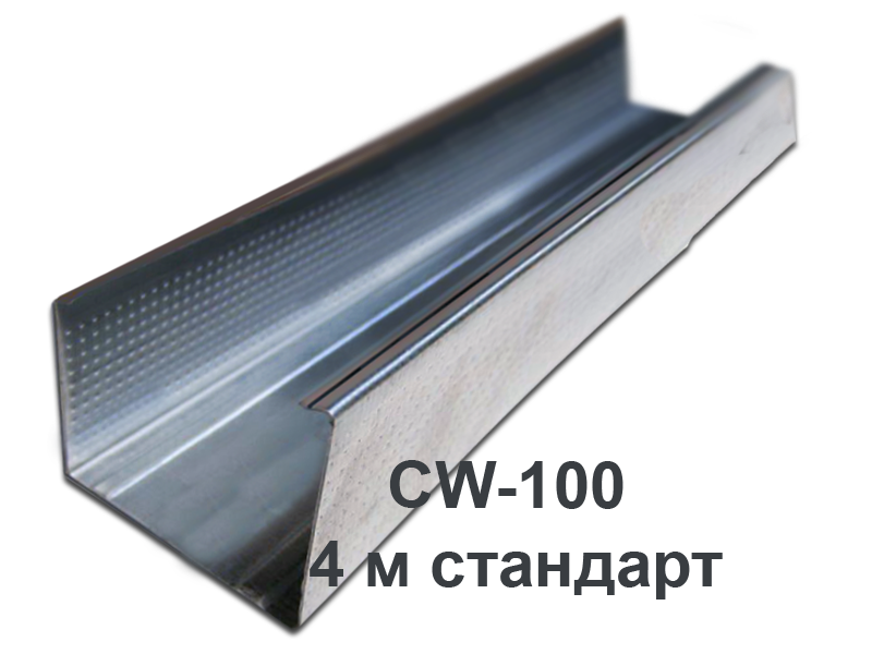 Профиль CW-100 4 м стандарт