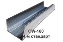 Профиль CW-100 4 м стандарт