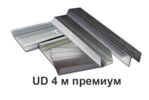 Купить профиль направляющий УД (UD) 4 метра премиум в Харькове
